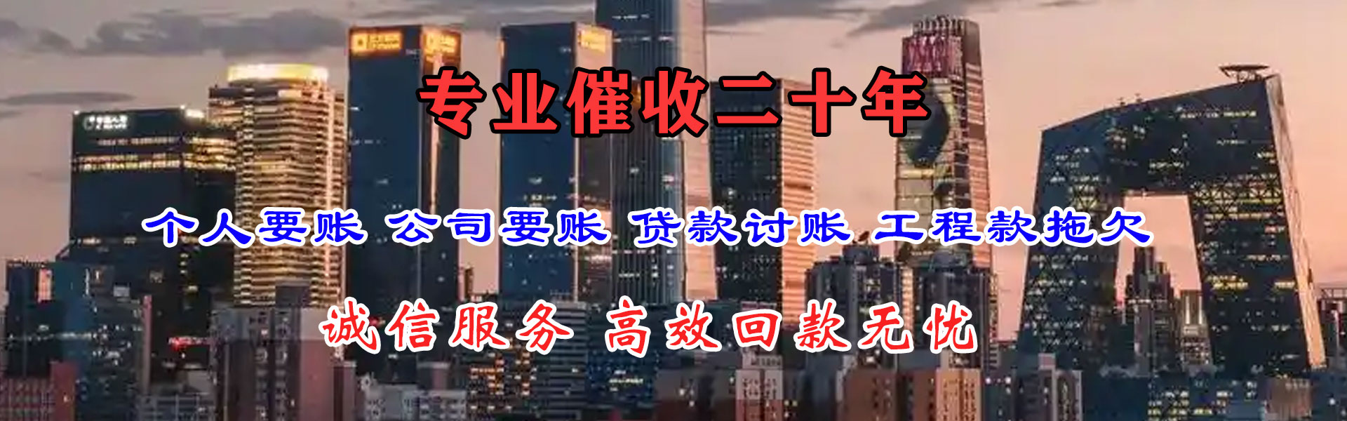 九里讨账公司